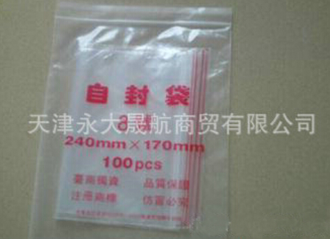 自封袋 自封袋